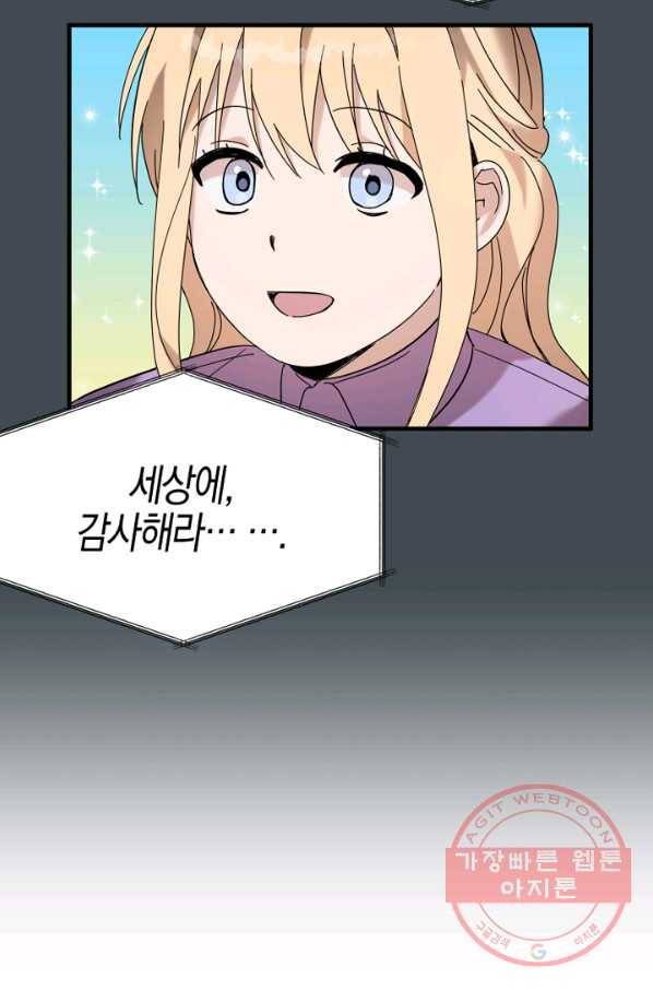 운영자의 권한으로 37화 7