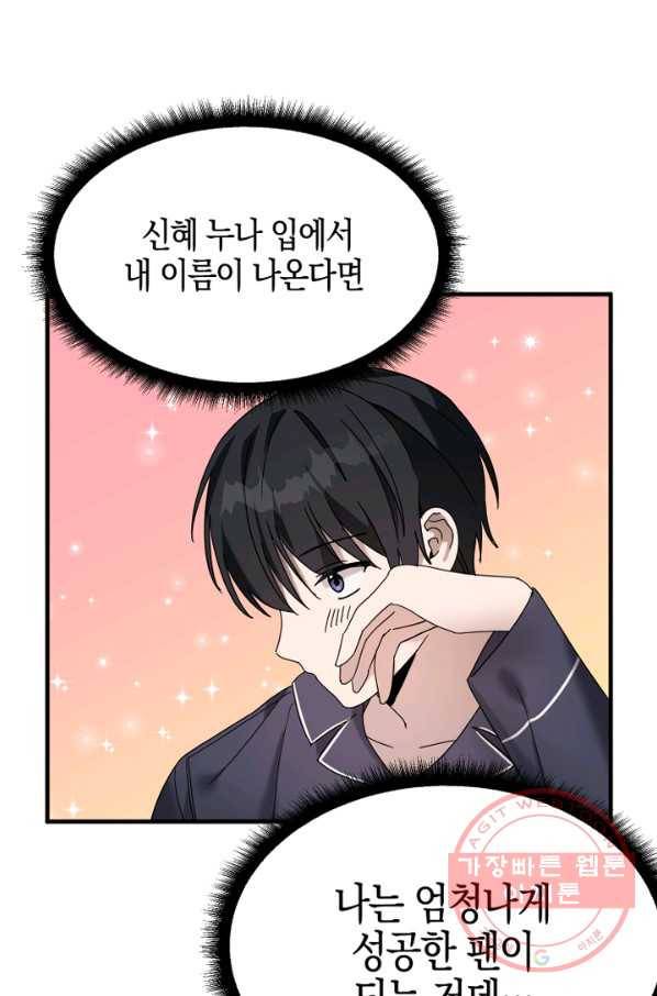 운영자의 권한으로 37화 8