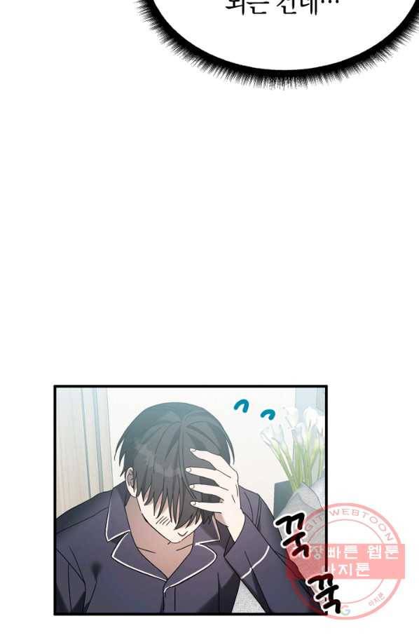운영자의 권한으로 37화 9