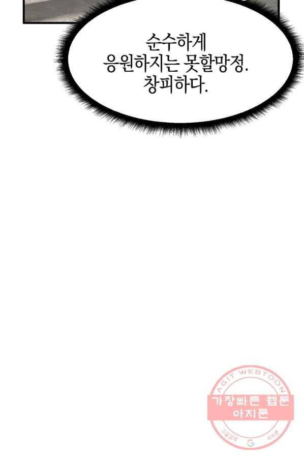 운영자의 권한으로 37화 15