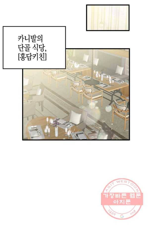 운영자의 권한으로 37화 16