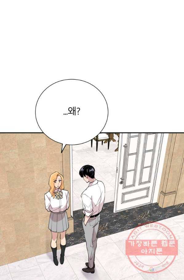 이렇게 바보일리 없어 32화 10