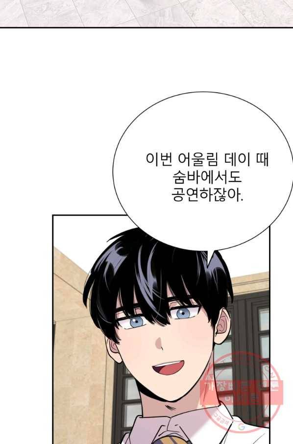 이렇게 바보일리 없어 32화 11