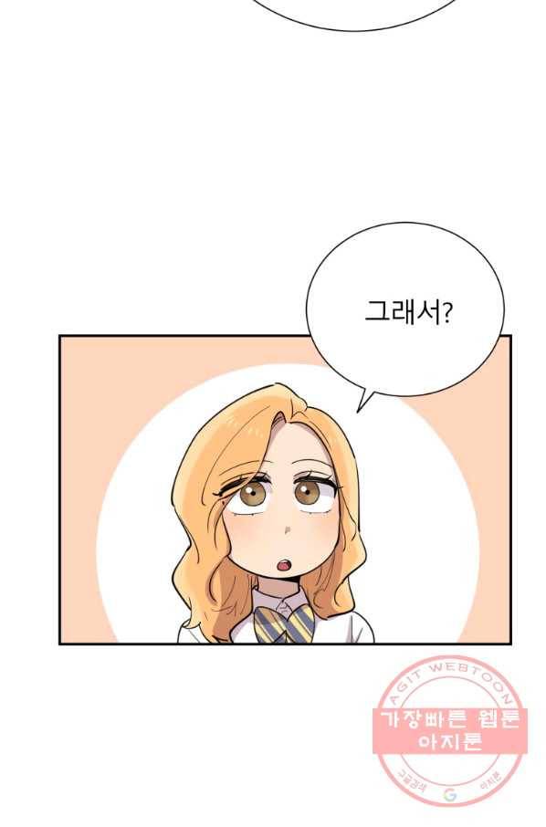 이렇게 바보일리 없어 32화 13