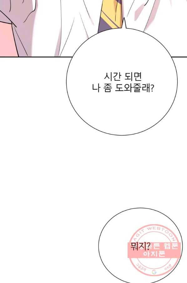 이렇게 바보일리 없어 32화 15
