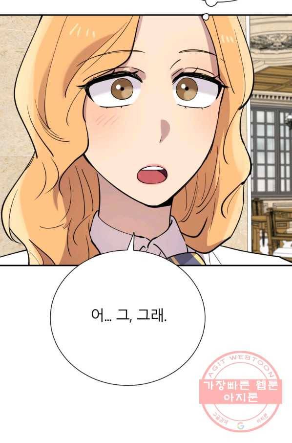 이렇게 바보일리 없어 32화 16