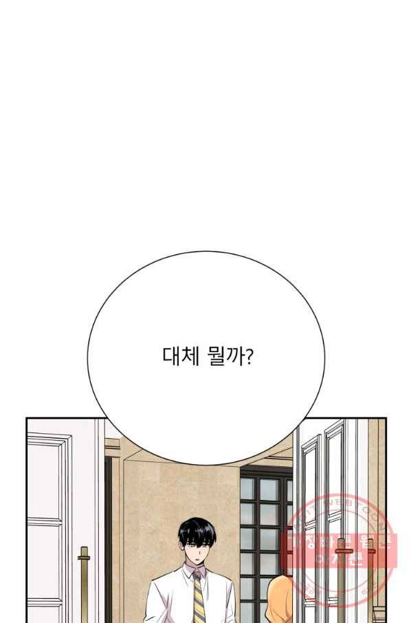 이렇게 바보일리 없어 32화 17