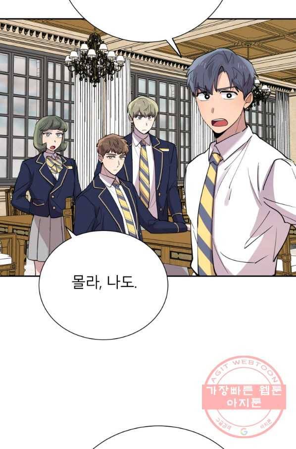 이렇게 바보일리 없어 32화 19
