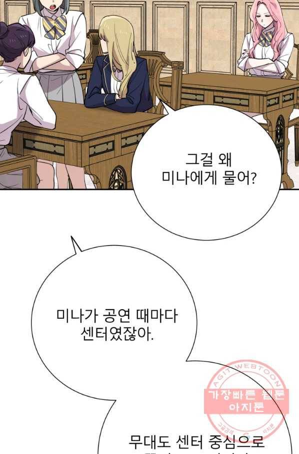 이렇게 바보일리 없어 32화 22