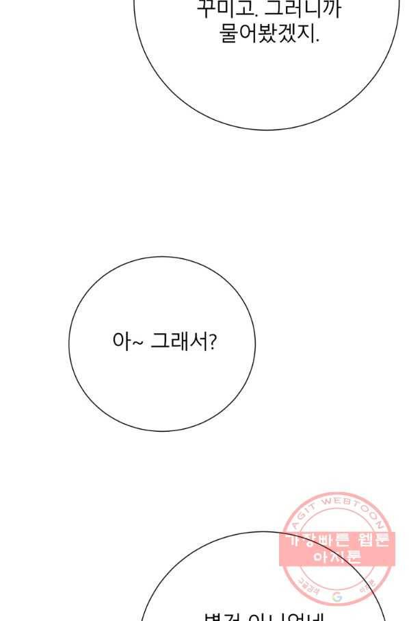 이렇게 바보일리 없어 32화 23