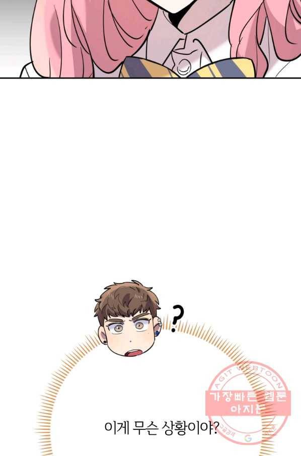 이렇게 바보일리 없어 32화 26