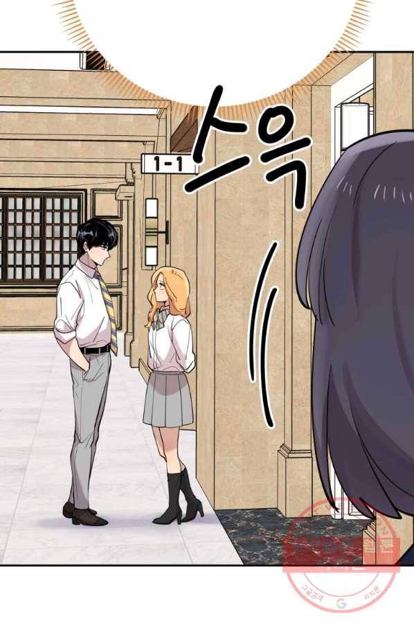 이렇게 바보일리 없어 32화 27