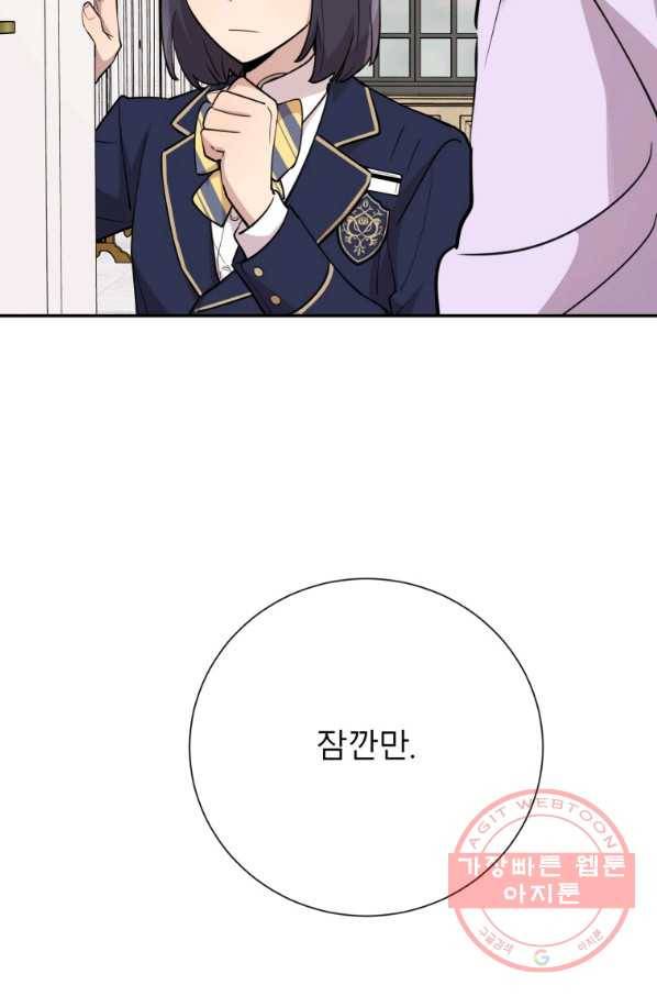이렇게 바보일리 없어 32화 34