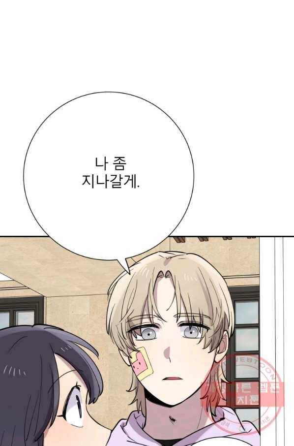 이렇게 바보일리 없어 32화 35