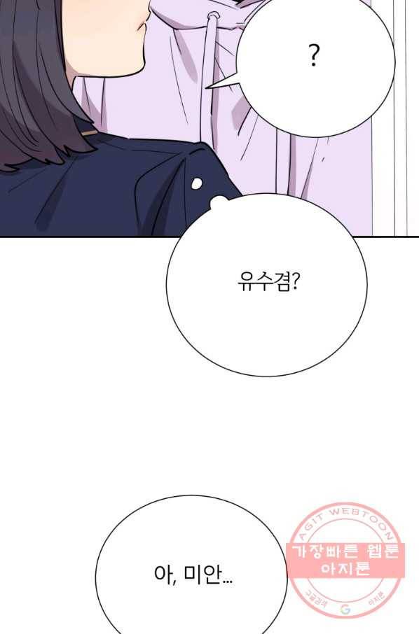 이렇게 바보일리 없어 32화 36