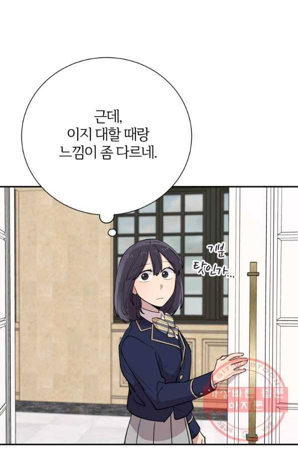 이렇게 바보일리 없어 32화 43