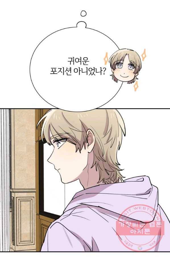 이렇게 바보일리 없어 32화 44
