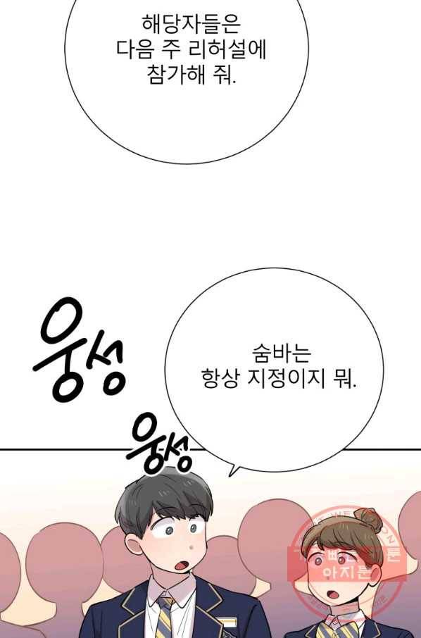 이렇게 바보일리 없어 32화 48