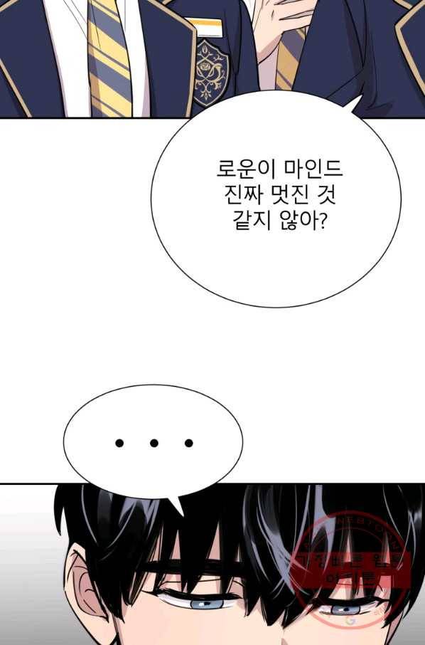 이렇게 바보일리 없어 32화 53