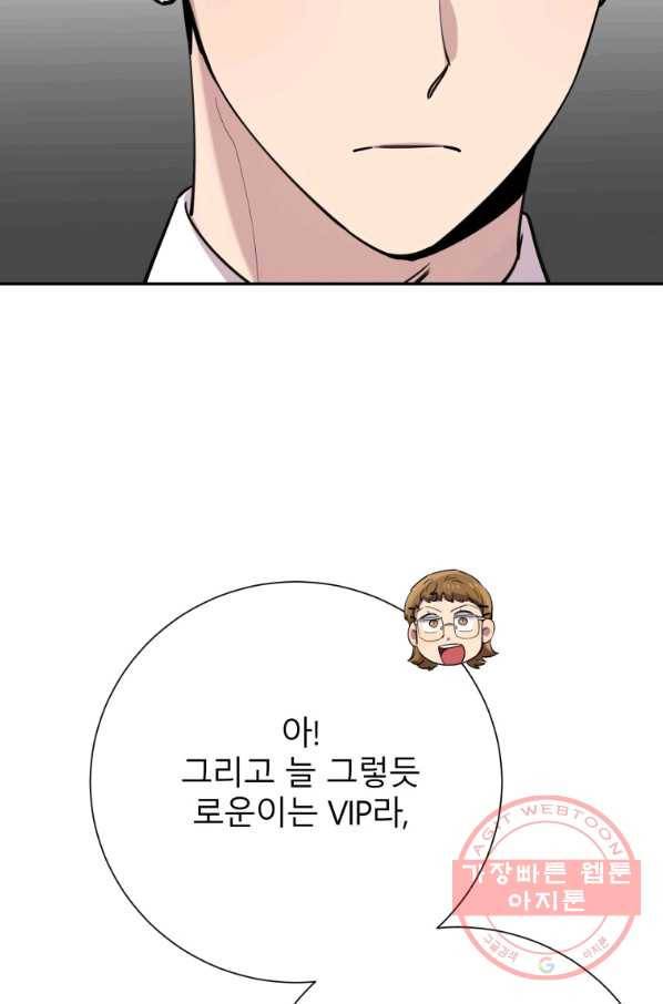 이렇게 바보일리 없어 32화 54