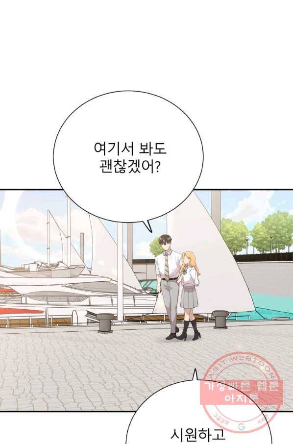 이렇게 바보일리 없어 32화 62