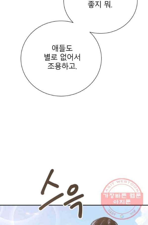 이렇게 바보일리 없어 32화 63