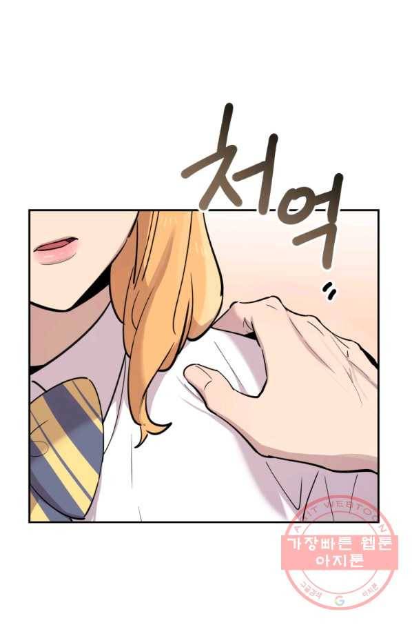 이렇게 바보일리 없어 32화 74