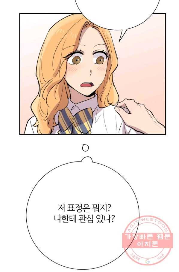 이렇게 바보일리 없어 32화 78