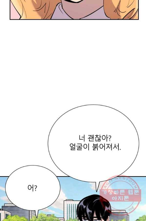 이렇게 바보일리 없어 32화 80