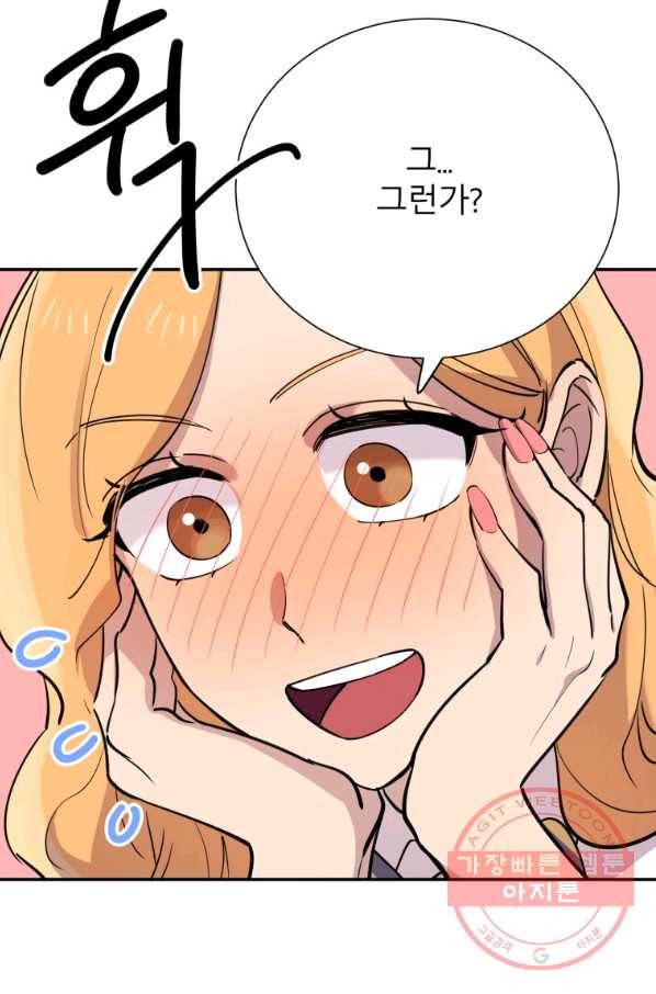이렇게 바보일리 없어 32화 82