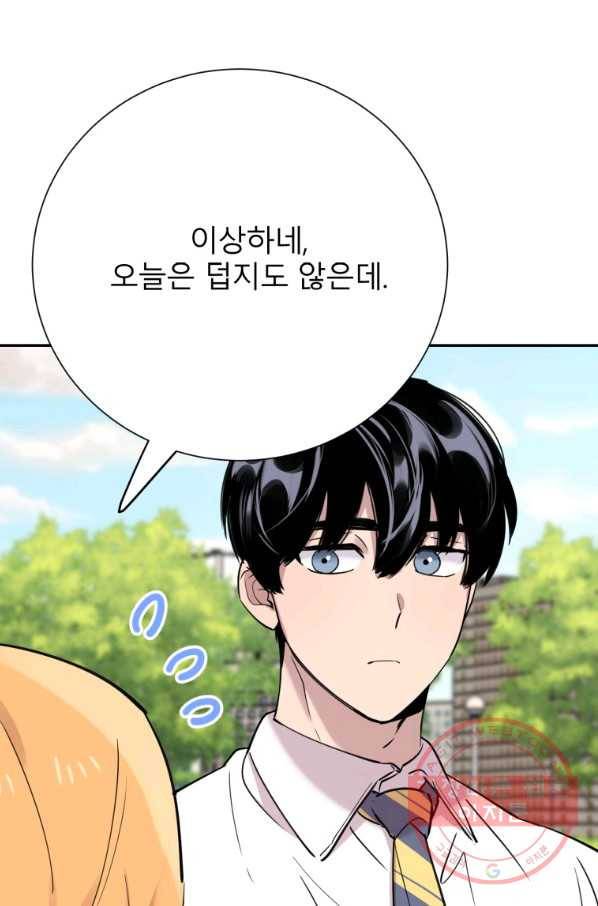 이렇게 바보일리 없어 32화 83