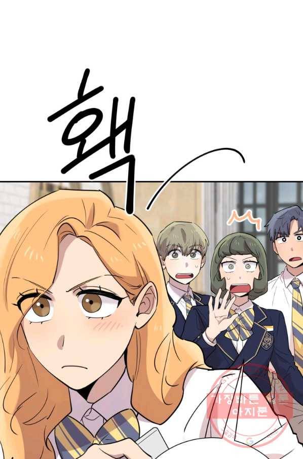 이렇게 바보일리 없어 32화 98