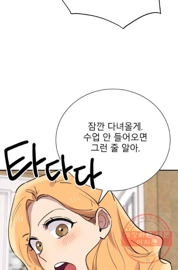 이렇게 바보일리 없어 32화 100