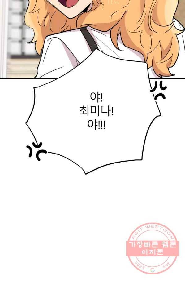 이렇게 바보일리 없어 32화 101