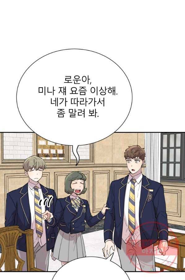 이렇게 바보일리 없어 32화 102