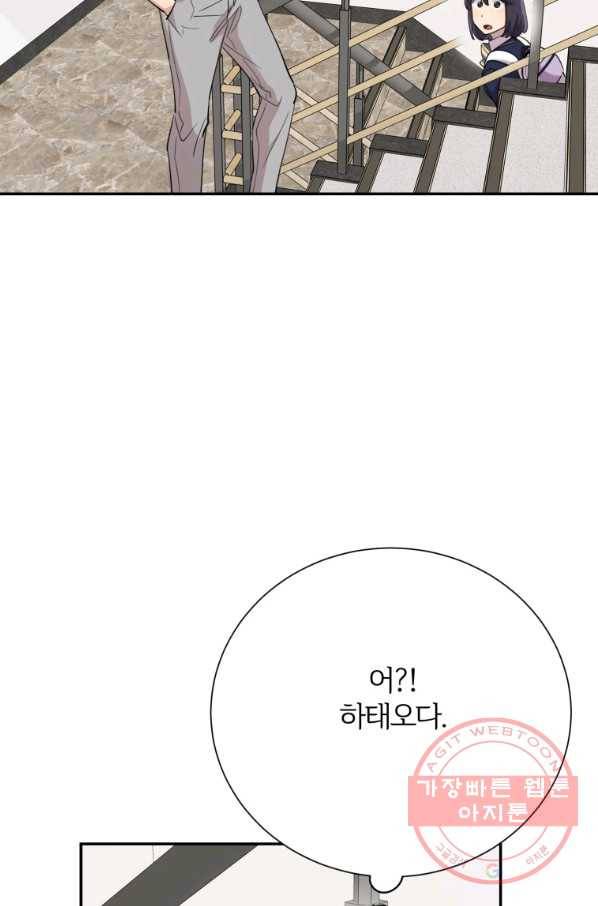 이렇게 바보일리 없어 32화 113