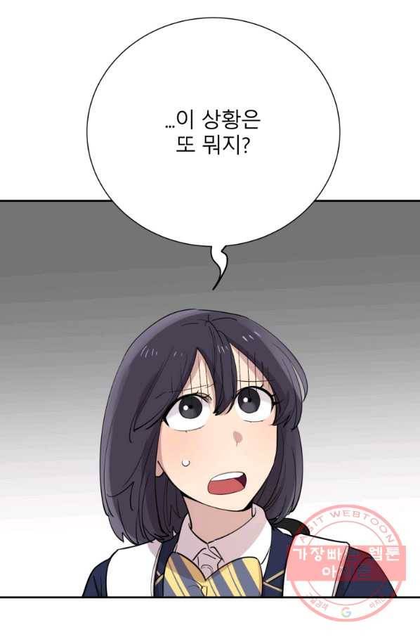 이렇게 바보일리 없어 32화 119
