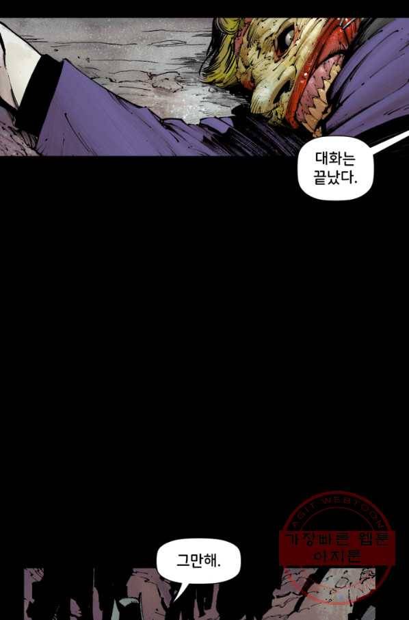 배트맨 39화 7