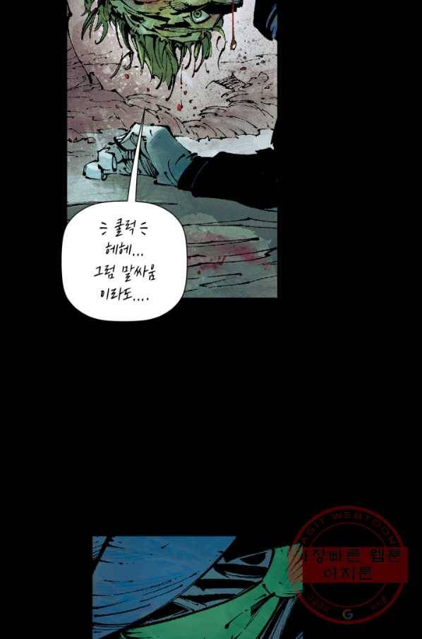 배트맨 39화 13