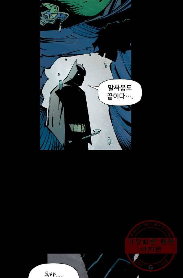 배트맨 39화 14