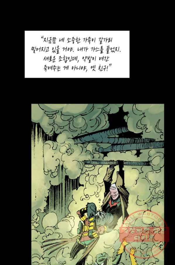 배트맨 39화 21