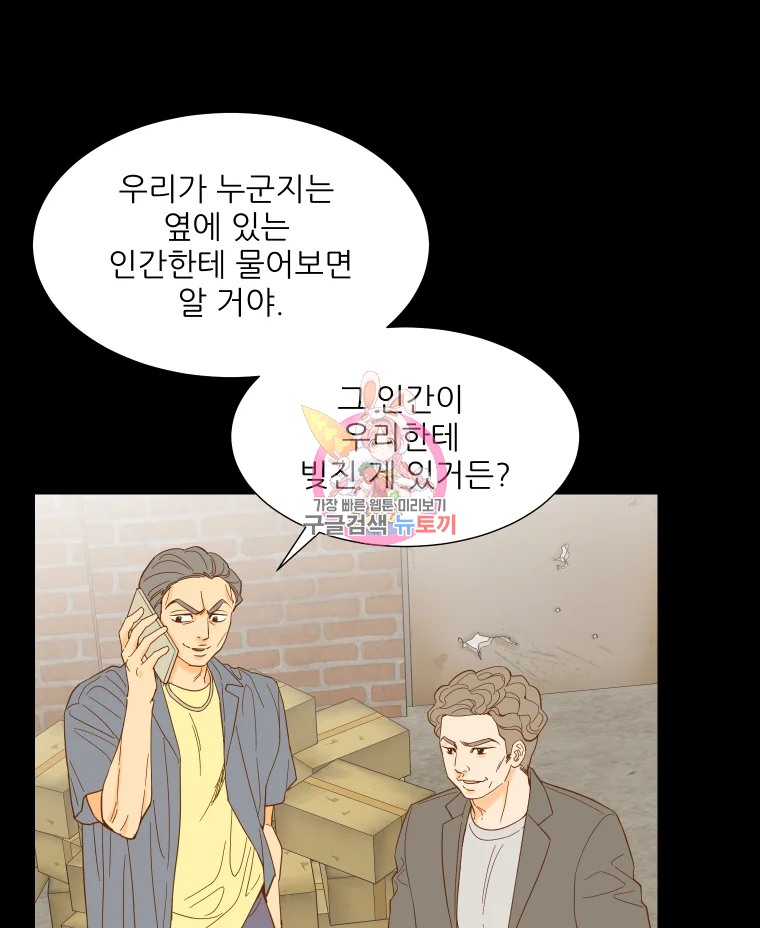 선택은 하나 41화 1