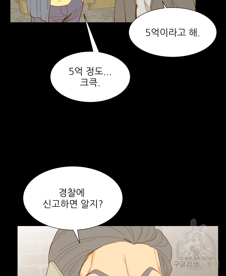 선택은 하나 41화 2