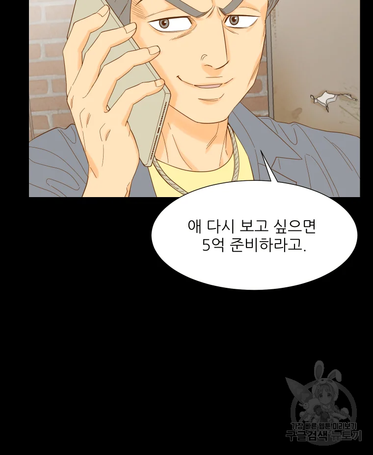 선택은 하나 41화 3