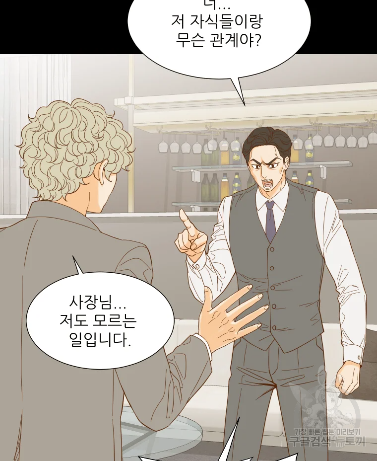 선택은 하나 41화 5