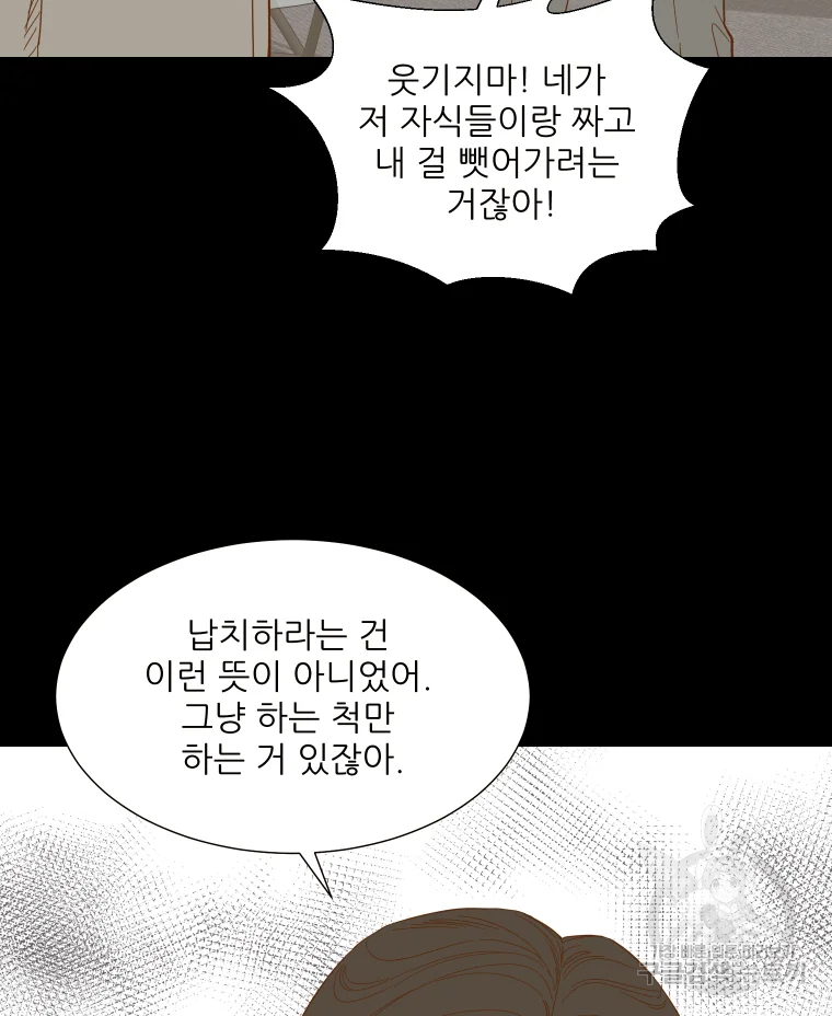 선택은 하나 41화 6