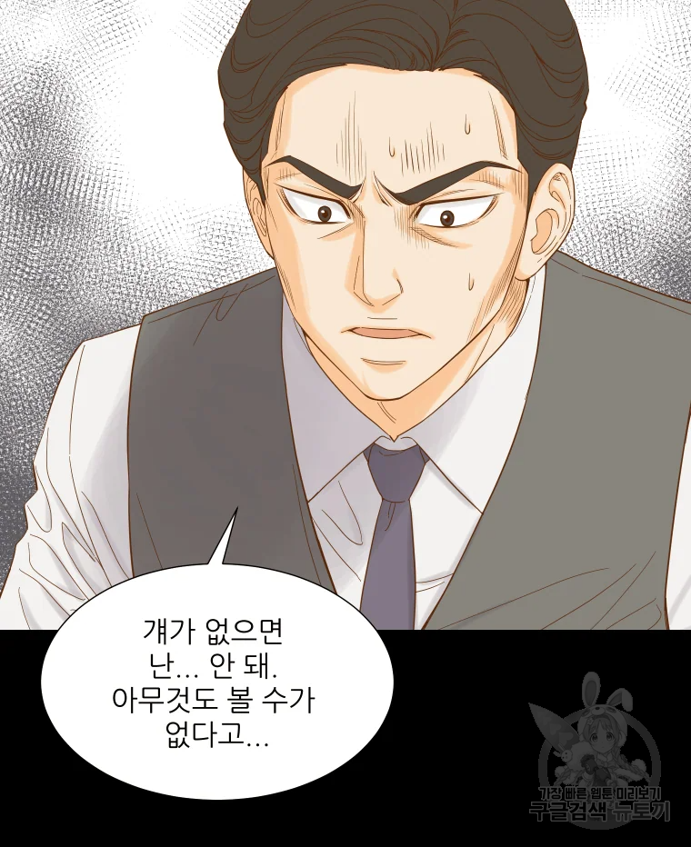 선택은 하나 41화 7