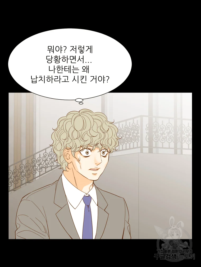 선택은 하나 41화 8