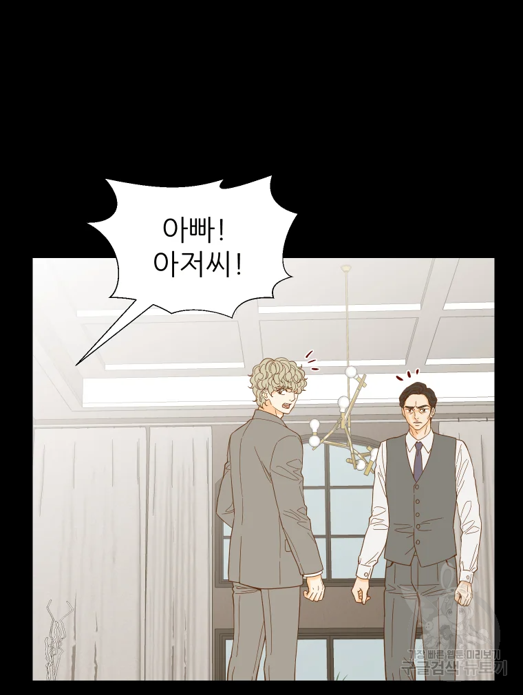 선택은 하나 41화 9
