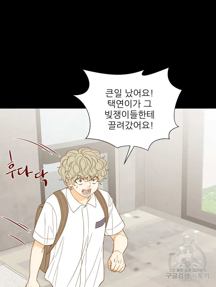 선택은 하나 41화 10